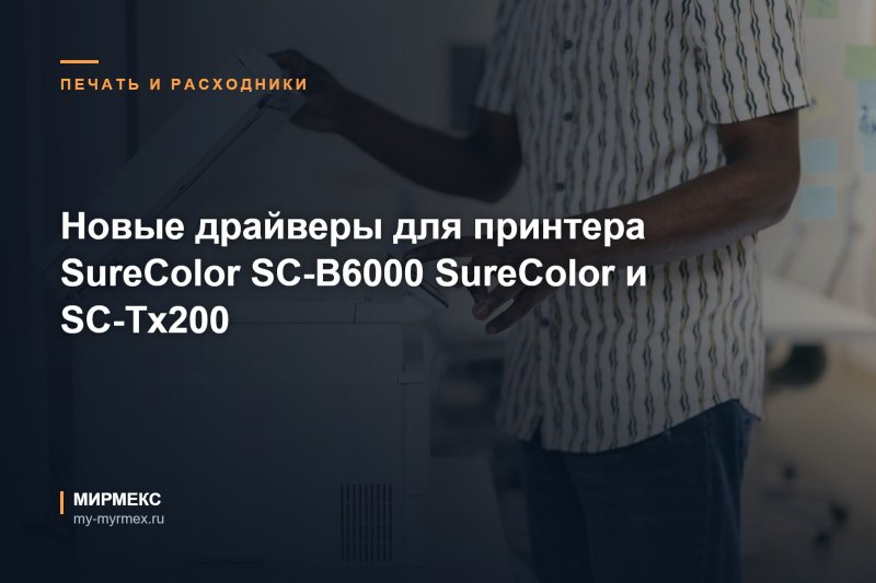 Логотип Epson