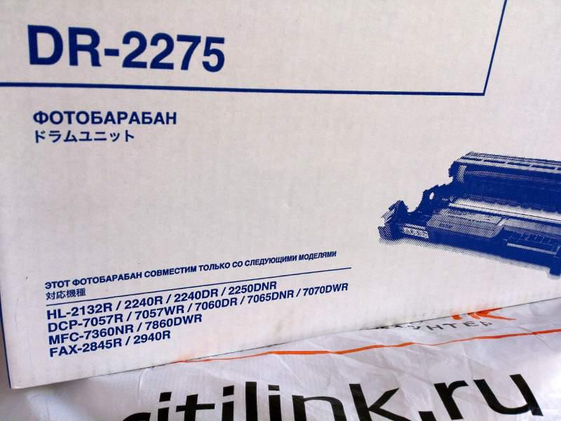 Драм-юнит Brother HL2240R 12000 стр., купить в Краснодаре