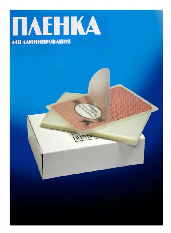 Пленка для ламинирования Office Kit 125мкм (100шт) глянцевая 80х111мм PLP10910 PLP10910