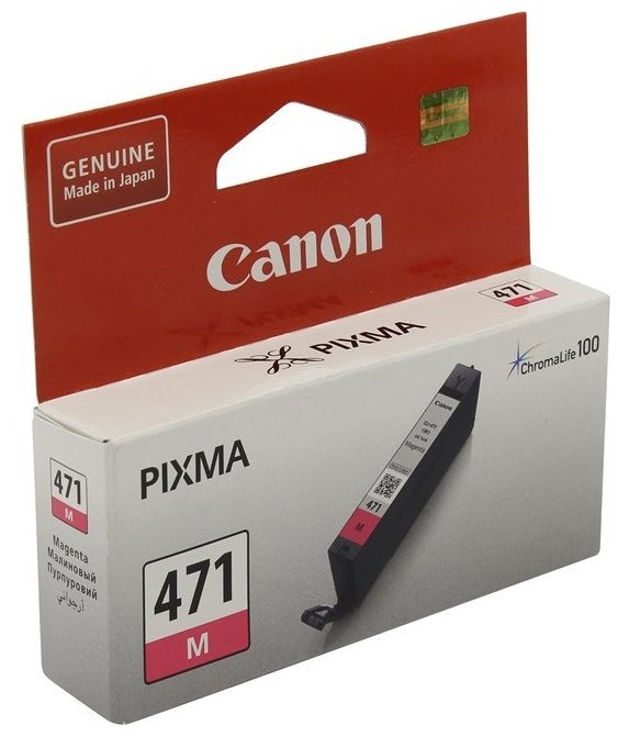 Картридж Canon   CLI-471 M  ( 0402C001 ) , купить в Краснодаре