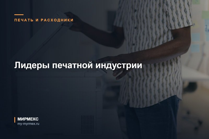 Бестселлеры IT-рынка