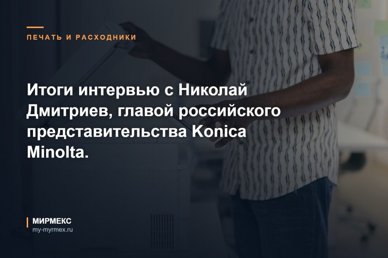 Николай Дмитриев фото