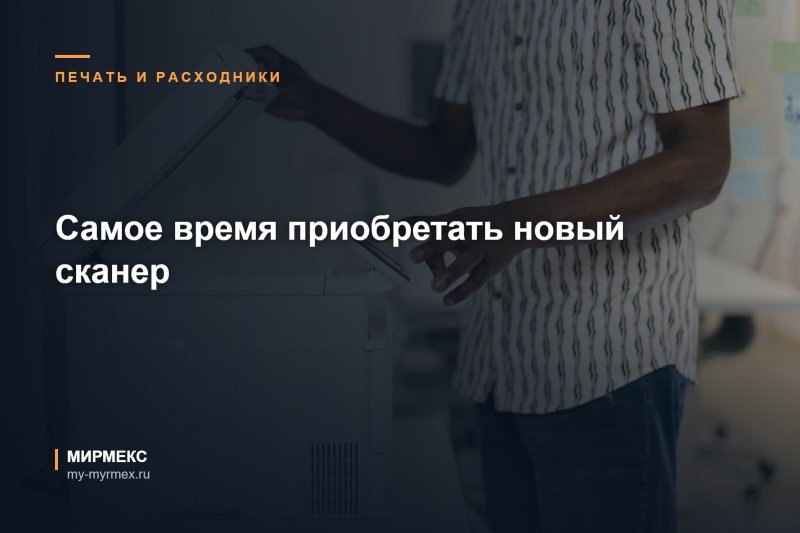 Снижены цены сканеры Brother ADS-2400N, ADS-2800W, ADS-3000N