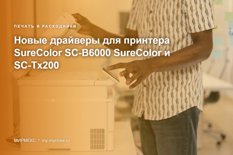 Логотип Epson