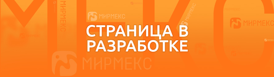 Страница-в-разработке.jpg Страница-в-разработке.jpg