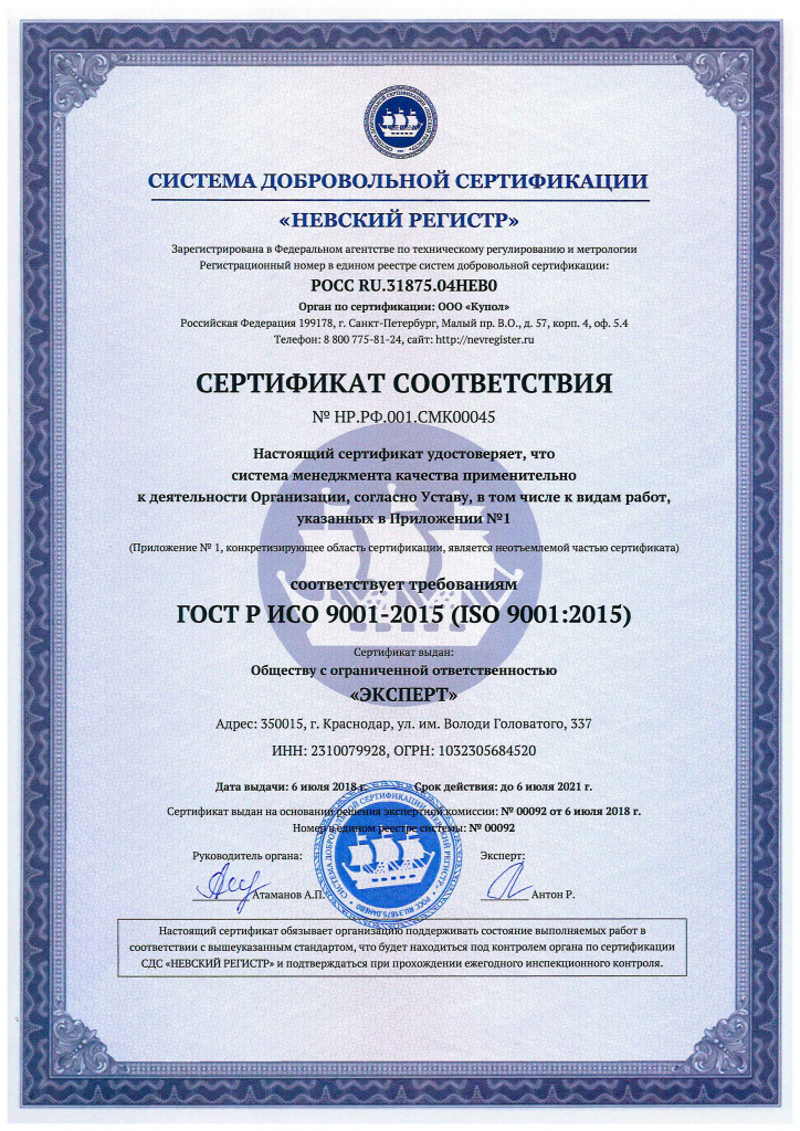 1 Сертифика соответствия.jpg 1 Сертифика соответствия.jpg