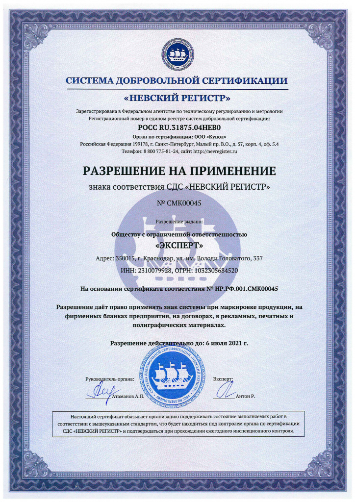 2 Разрешение на применение.jpg 2 Разрешение на применение.jpg