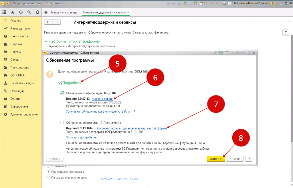 1 c обновления. Обновление платформы 1с. Конфигурация 1с. Окно конфигуратора 1с.