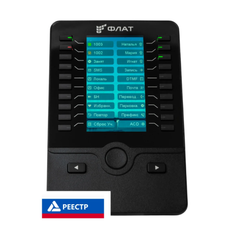 Консоль расширения ФЛАТ-ПРО FPEx60/RU, купить в Краснодаре
