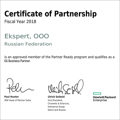 Сертификат партнера Hewlett Packard Enterprise на 2018 год