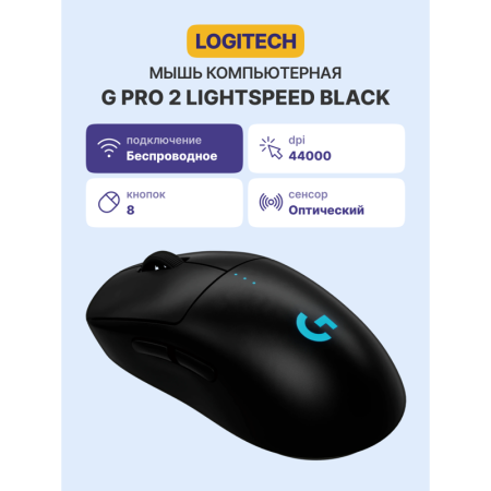 Мышь Logitech 910-007295, купить в Краснодаре