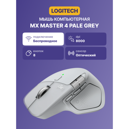 Мышь Logitech 910-007563, купить в Краснодаре