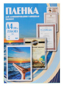 Пленка для ламинирования Office Kit 125мкм A4 (100шт) глянцевая 216х303мм PLP10923 PLP10923, купить в Краснодаре