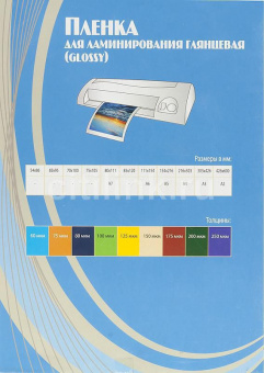 Пленка для ламинирования Office Kit 150мкм A4 (100шт) глянцевая 216х303мм PLP11223-1 PLP11223-1, купить в Краснодаре