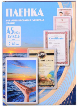 Пленка для ламинирования Office Kit / глянцевая 154х216 мм A5 / 80 мкм / 100 шт в упаковке., купить в Краснодаре