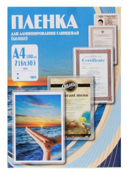 Пленка для ламинирования Office Kit 175мкм A4 (100шт) глянцевая 216х303мм PLP11523-1 PLP11523-1, купить в Краснодаре