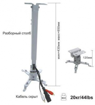 Универсальное потолочно-настенное крепление ScreenMedia PRB-2L для проектор ScreenMedia PRB-2L, купить в Краснодаре