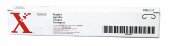 Скрепки Xerox WCP 232/238/245/255/265/ 275/480/490/65/75/90 (8х2000шт), купить в Краснодаре