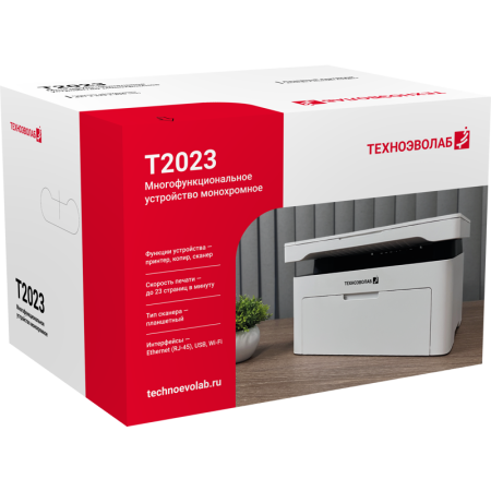 МФУ лазерное монохромное Техноэволаб T2023NW, купить в Краснодаре