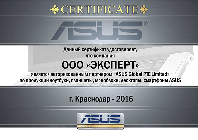 Сертификат партнера ASUS