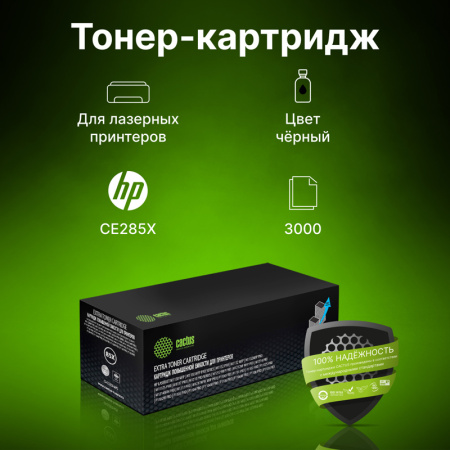 - Cactus CS-CE285X-MPS, купить в Краснодаре