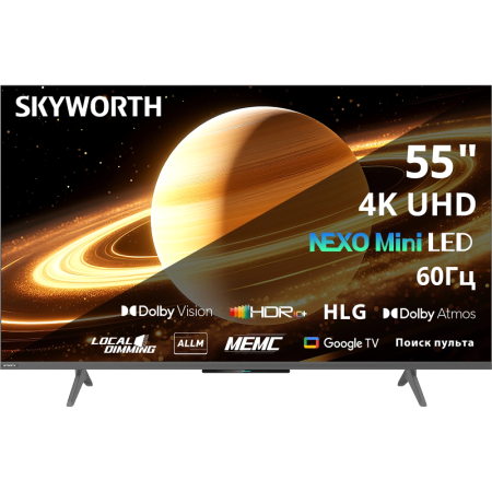 Телевизор 55'' Skyworth Skyworth 55X66H, купить в Краснодаре