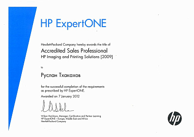 Сертифицированный специалист HP Imaging and Printer Solution 2009 год