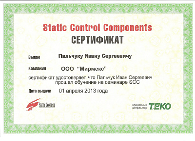 Сертифицированный специалист по заправке картриджей Static Control Comp.