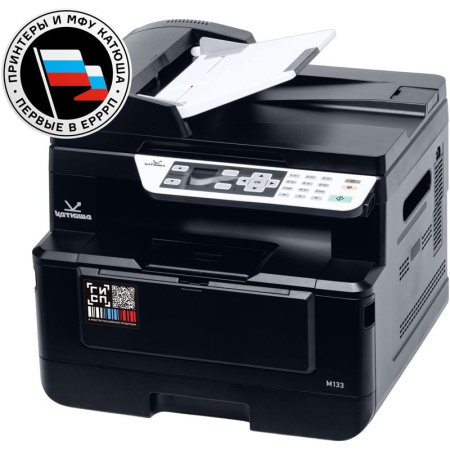 МФУ Катюша М133 (А4, МФУ лазерный C/P/S(цв), Ч/Б, 33 стр/мин А4, макс. разрешение печати 1200х1200 dpi; процессор 1000 МГц, оперативная память 512МБ RAM, двусторонняя печать 8 стр/мин А4., лоток подачи 250 листов (60-120 г/м2), обходной лоток 10 листов (, купить в Краснодаре
