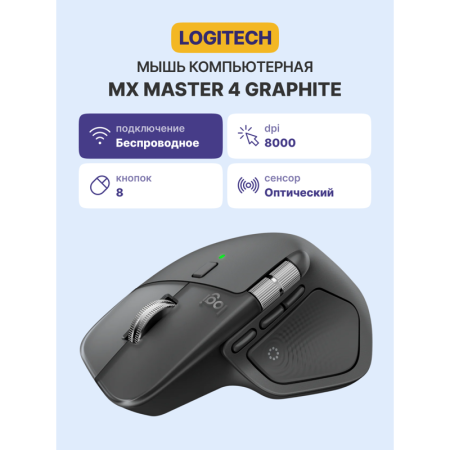Мышь Logitech 910-007562, купить в Краснодаре