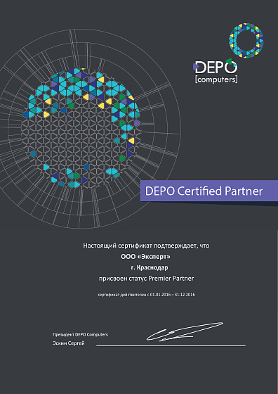 Сертификат партнера DEPO Computers