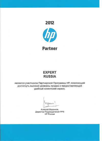 Участник Партнерской программы HP 2012 год