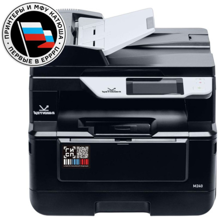 МФУ Катюша M240 принтер/копир/сканер, А4 формат, монохромный 40 стр/мин, 1200 dpi. Скан: цвет/чб. 4 ГБ RAM, 1 Гб Ethernet, USB, USB-host, Wi-Fi (опция), Факс (опция). Тонер в комплекте 3 000 отпечатков. Российское производство, Российская мат.плата; РЕЕСТ, купить в Краснодаре