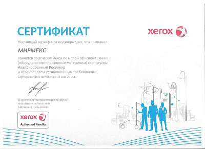 Авторизированный дилер Kyocera по продажам 2014 год