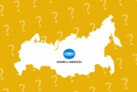 Konica Minolta и «новые границы» России